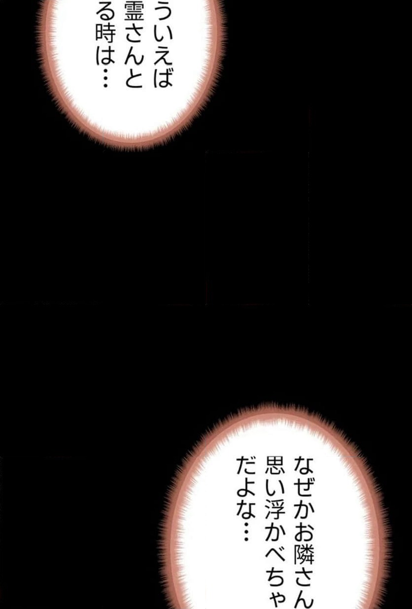 ページ 23 — 第28話