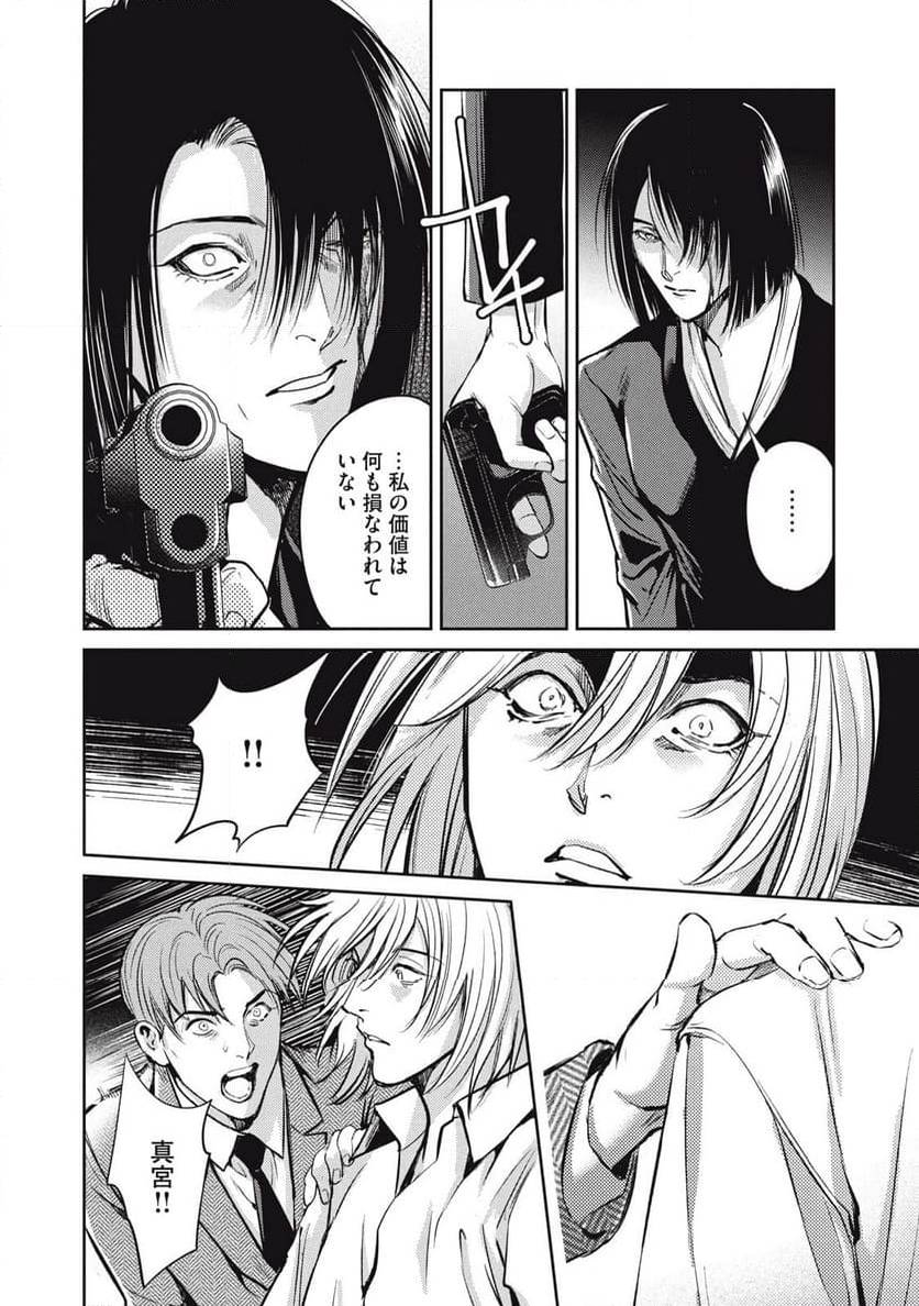 ページ 18 — 第46.1話