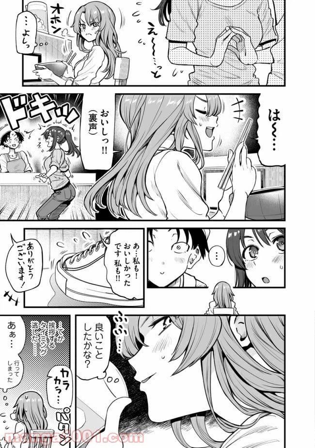 ページ 3 — 第4話
