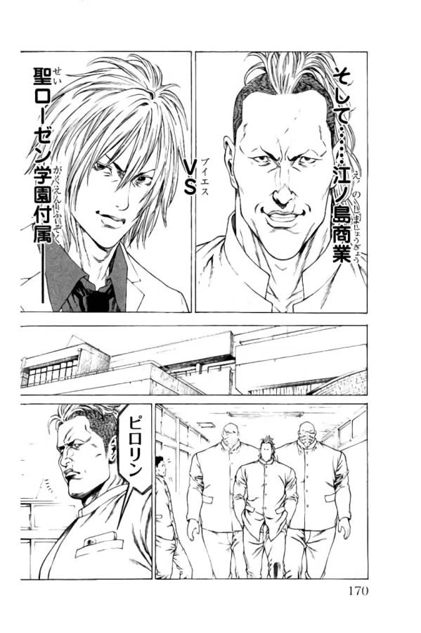 ページ 26 — 第39話