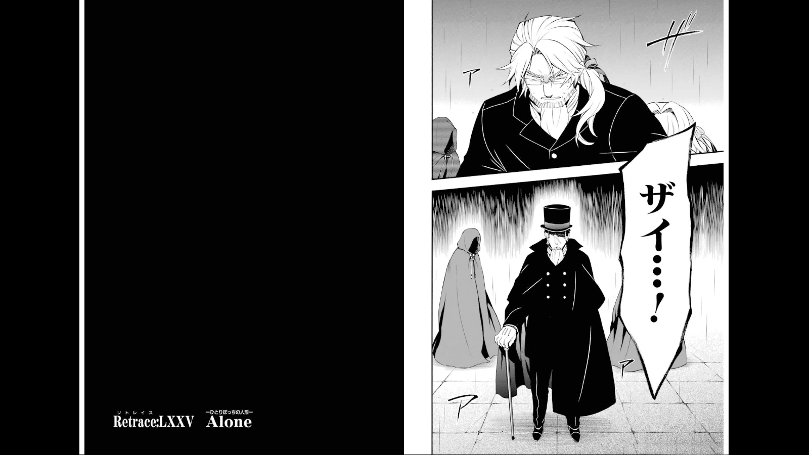 ページ 20 — 第75話