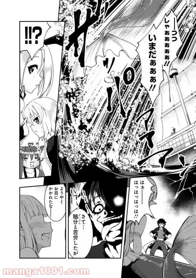 ページ 14 — 第62話