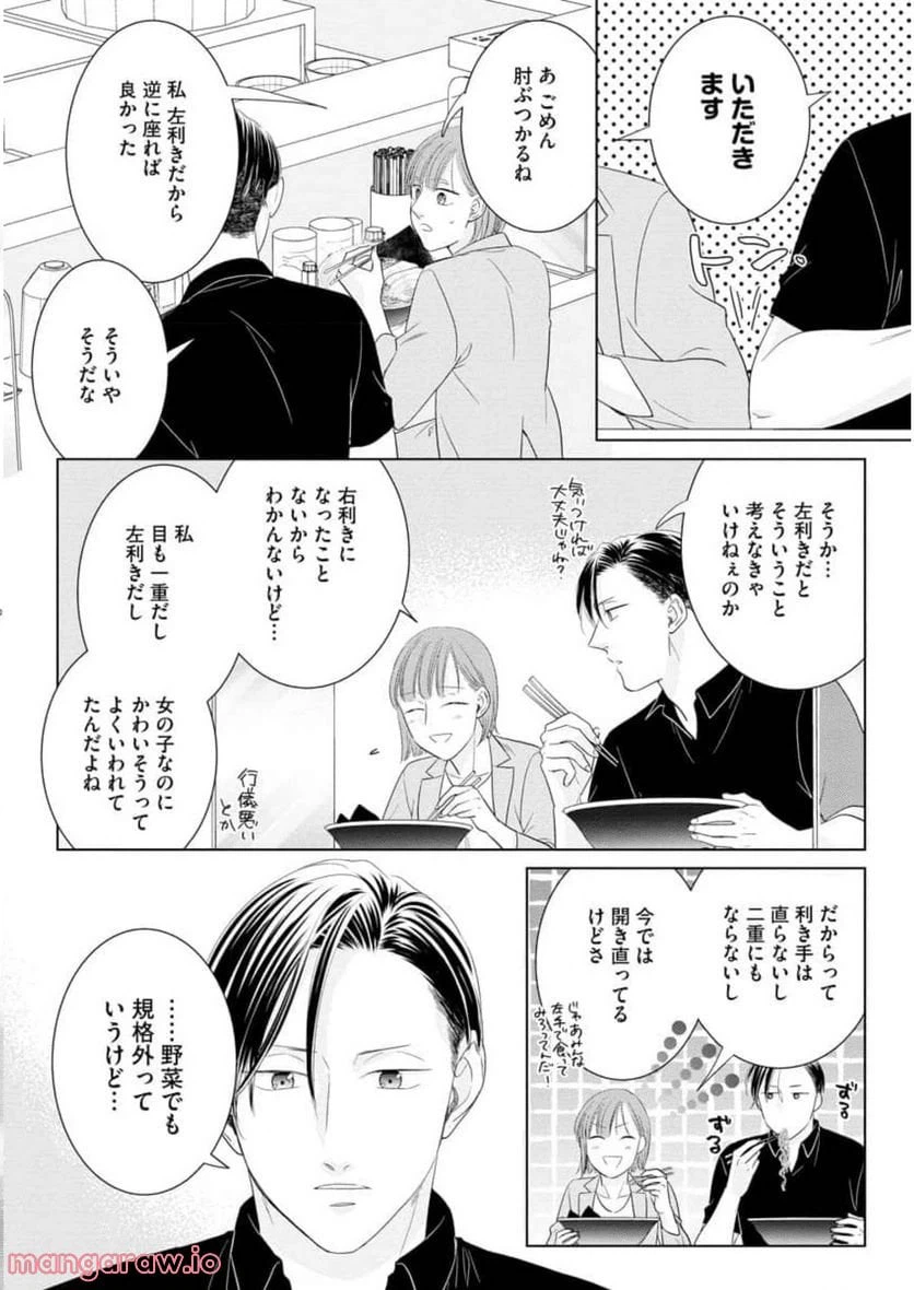 ページ 26 — 第12話