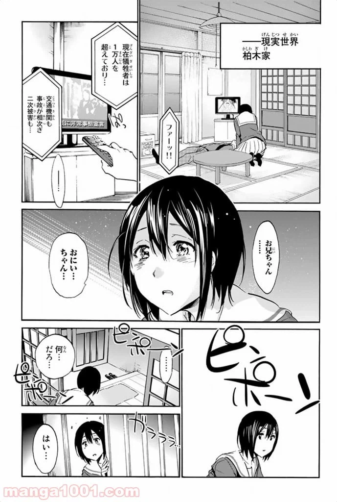 ページ 31 — 第4話