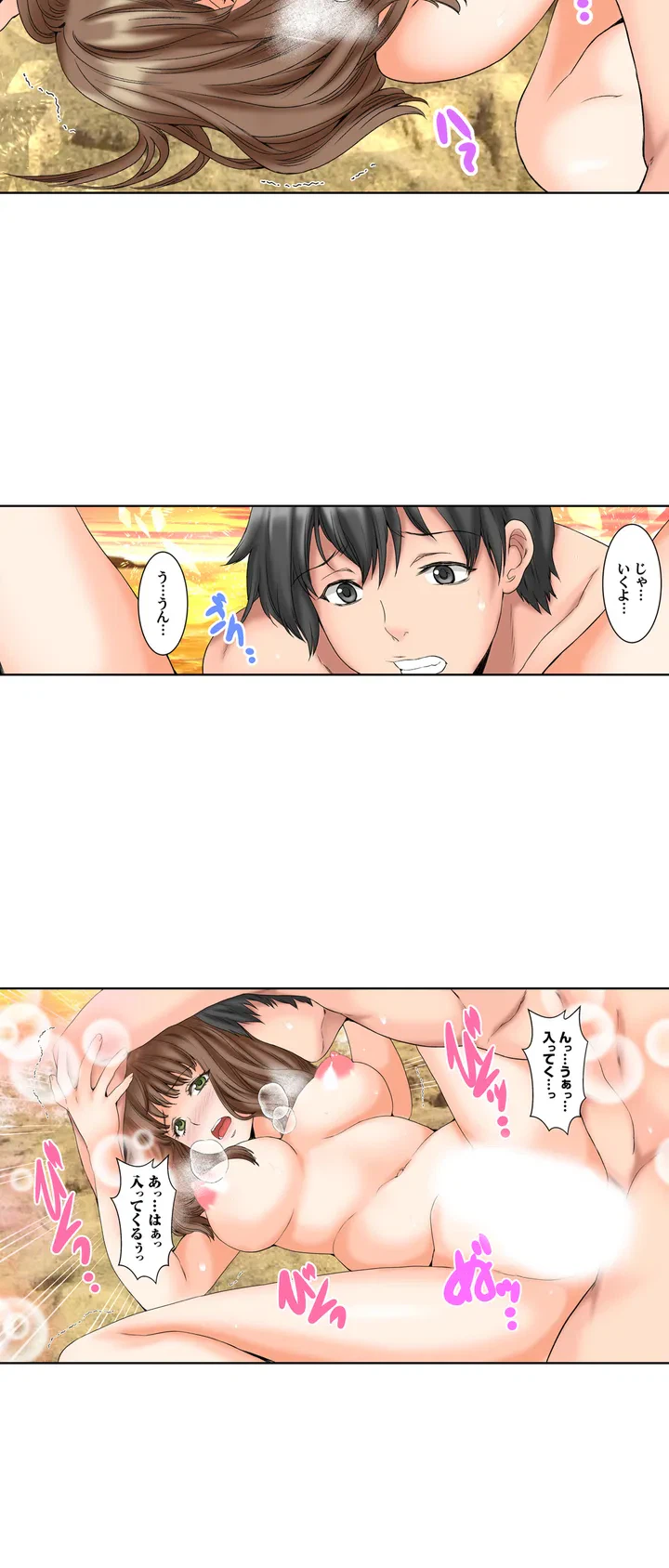 ページ 12 — 第4話