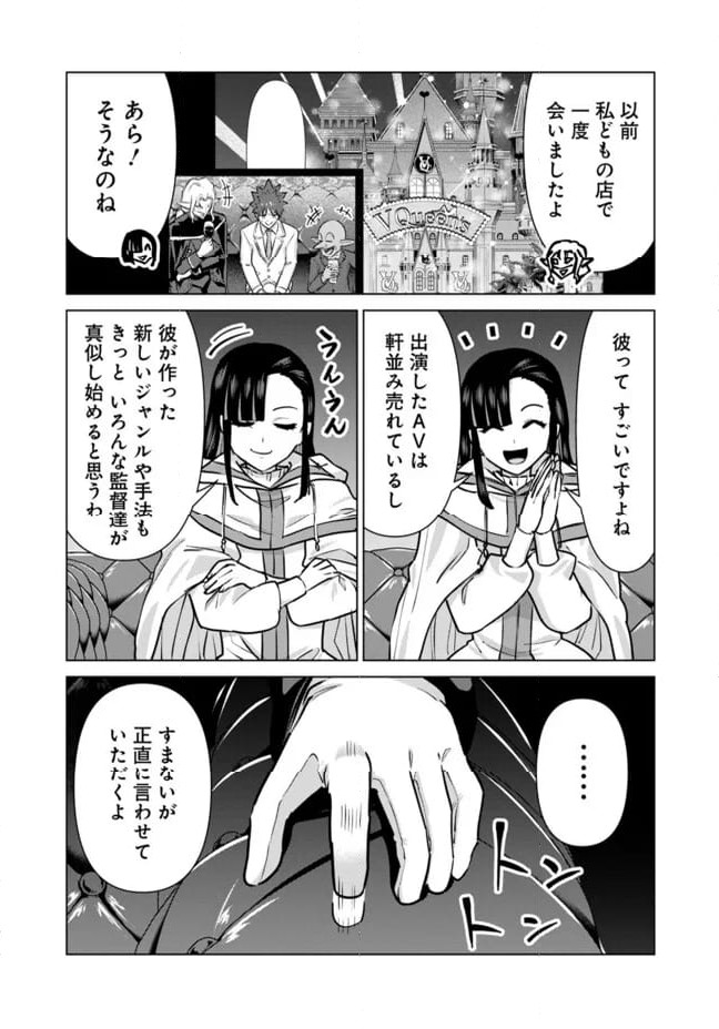 ページ 4 — 第92話