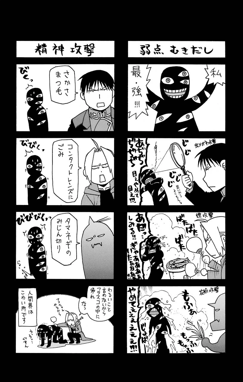 ページ 36 — 第103話