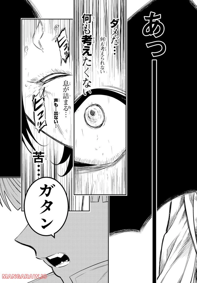 ページ 3 — 第8話