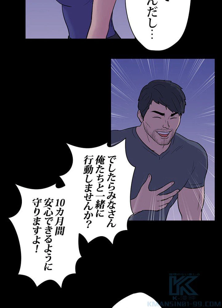 ページ 32 — 第11話