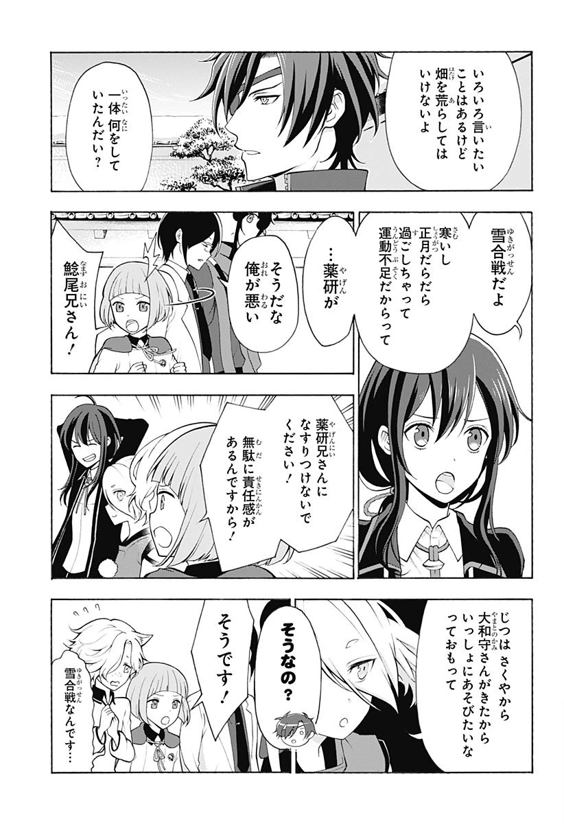 ページ 21 — 第1話