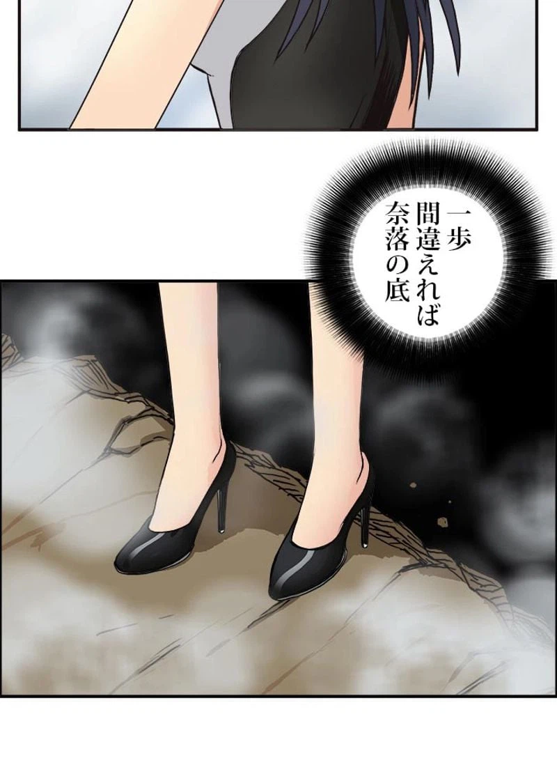 ページ 29 — 第106話