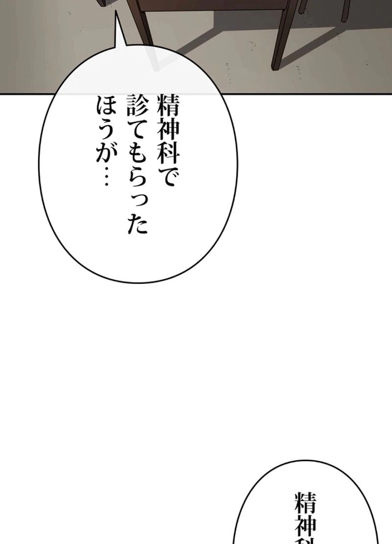 ページ 23 — 第2話