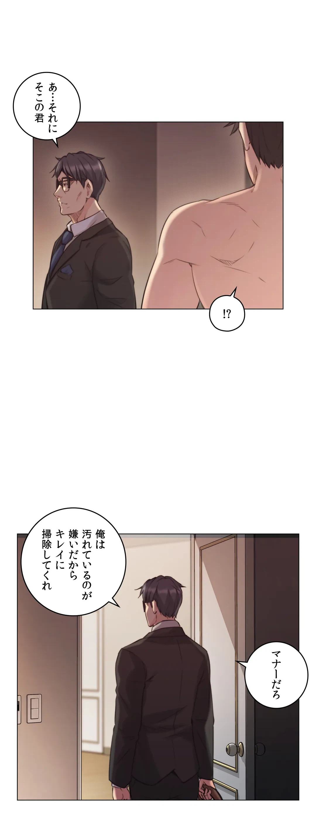 ページ 32 — 第43話
