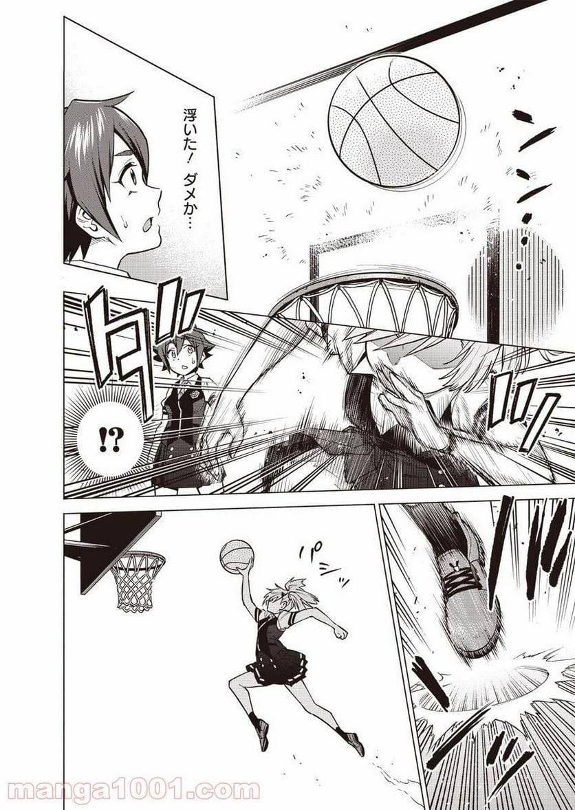 ページ 25 — 第1話