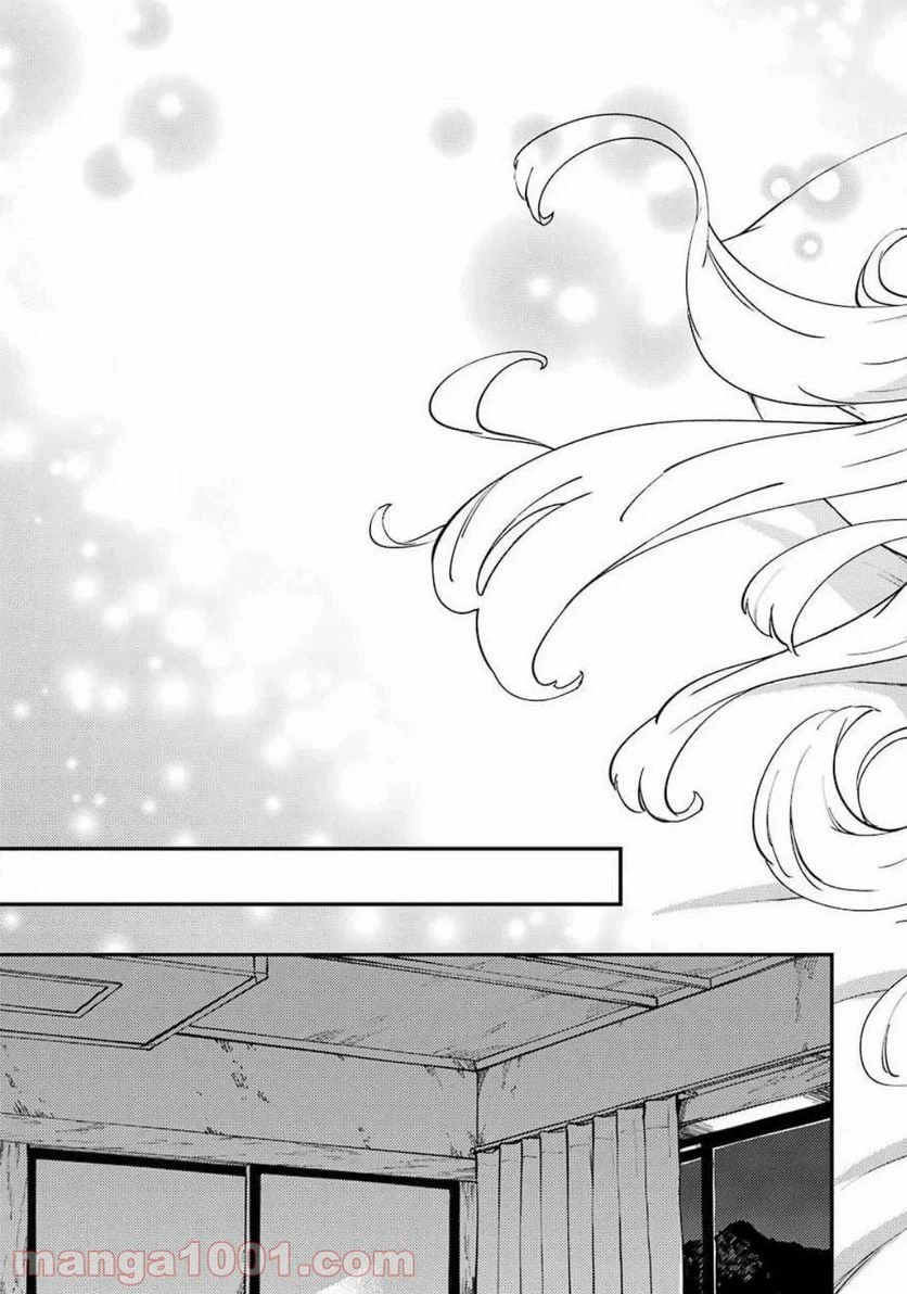 ページ 21 — 第56話