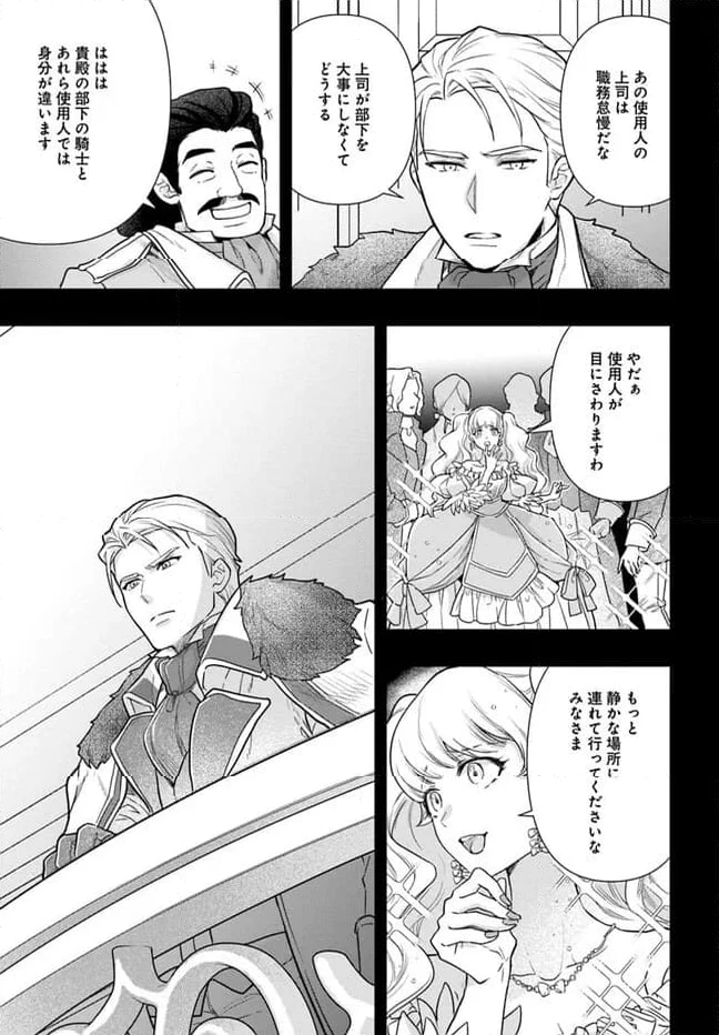 ページ 7 — 第21.4話