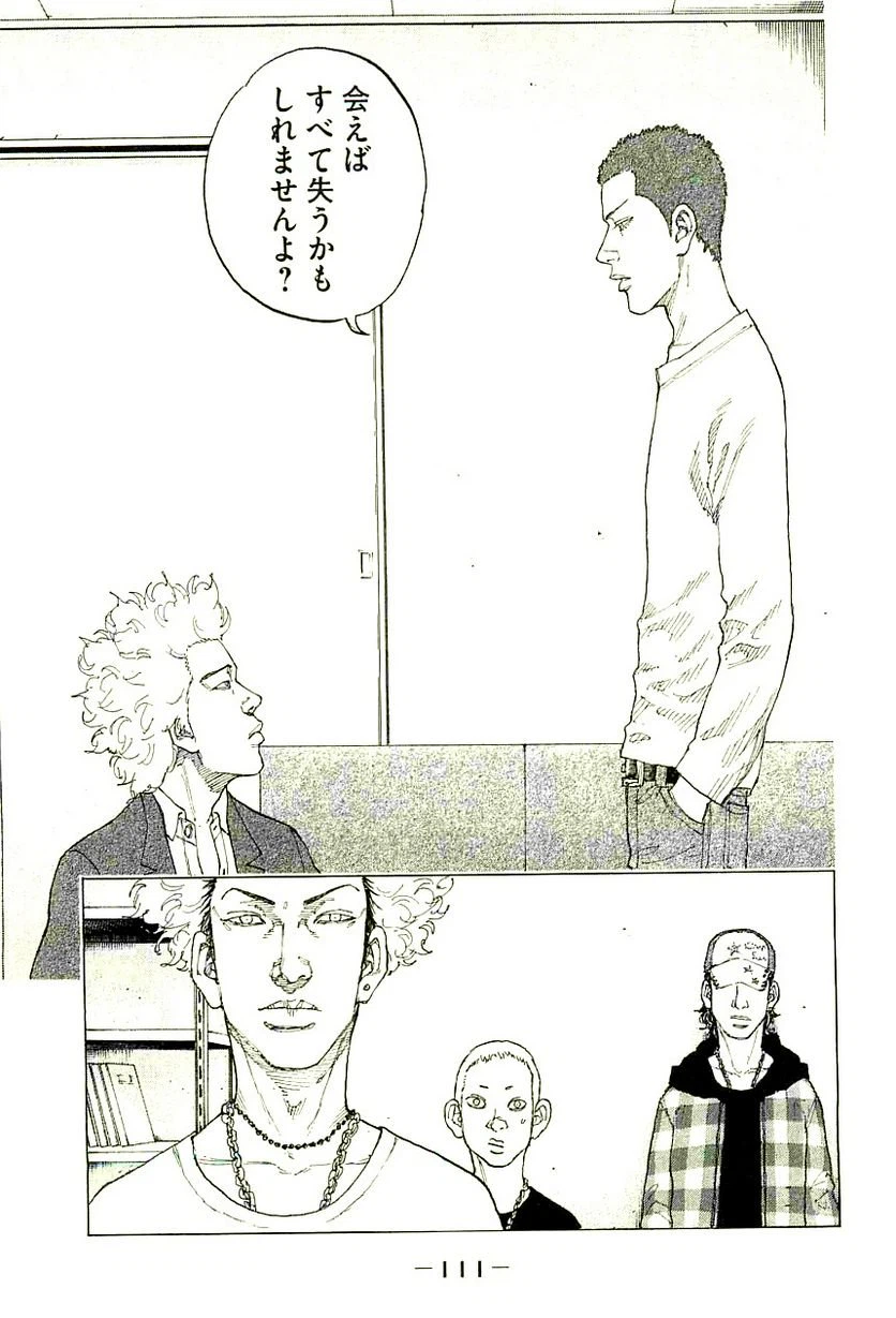 ページ 17 — 第239話
