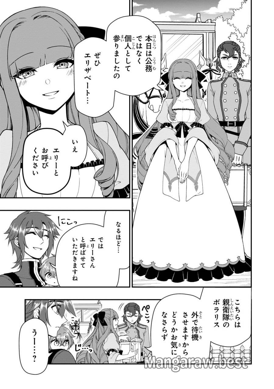 ページ 17 — 第62話