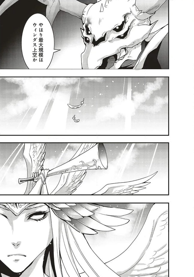 ページ 11 — 第47.1話