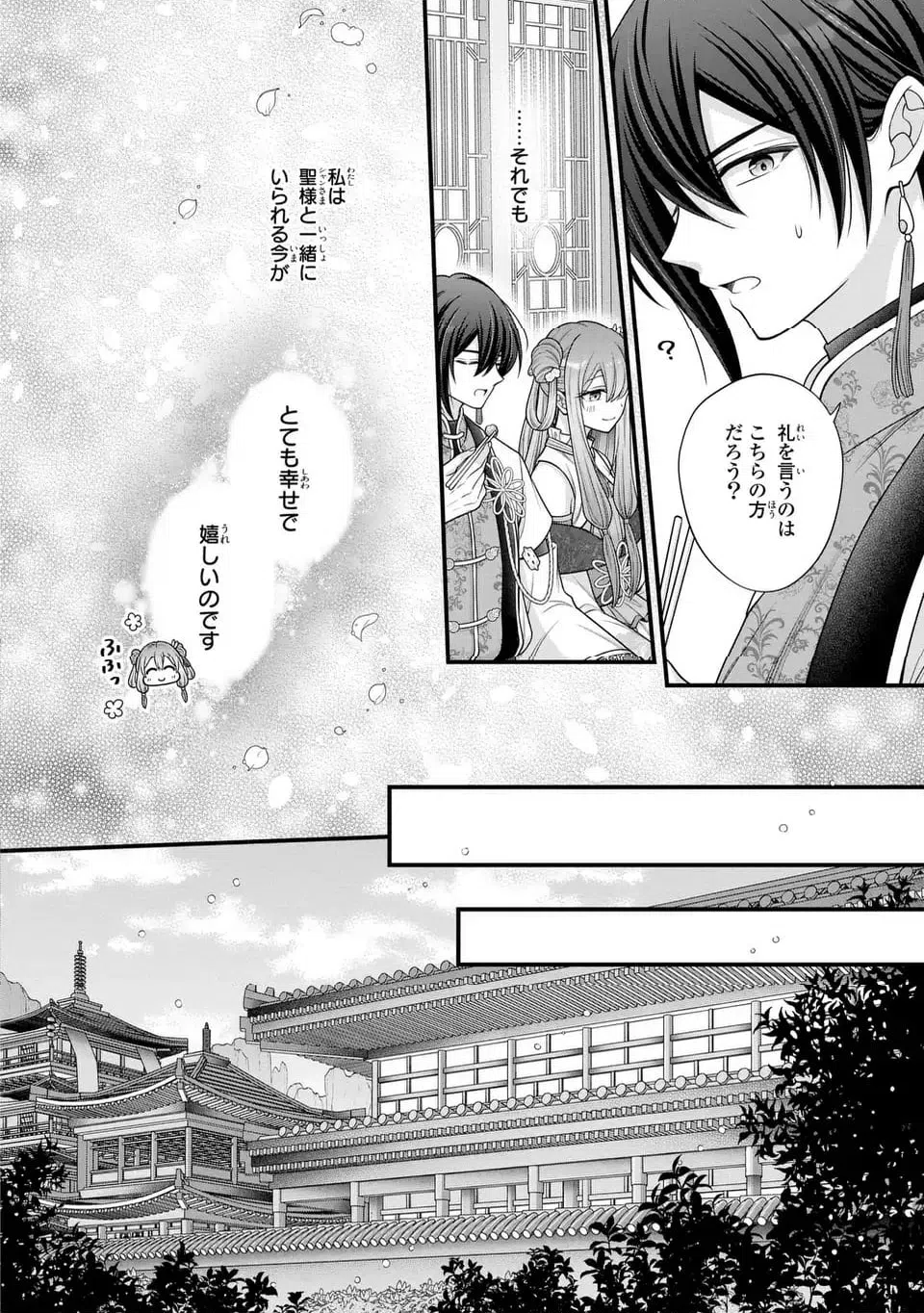 ページ 26 — 第4話