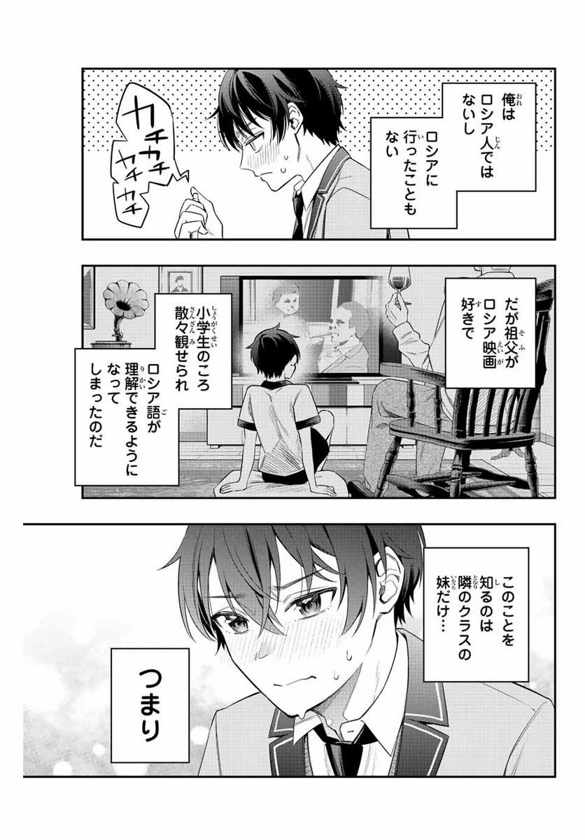 ページ 23 — 第1話