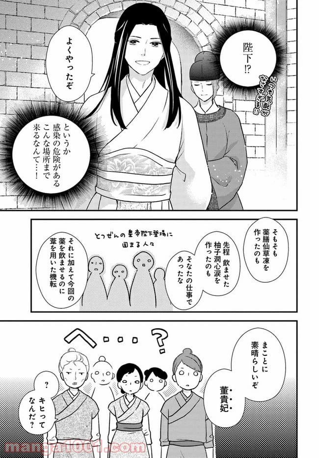 ページ 13 — 第10話