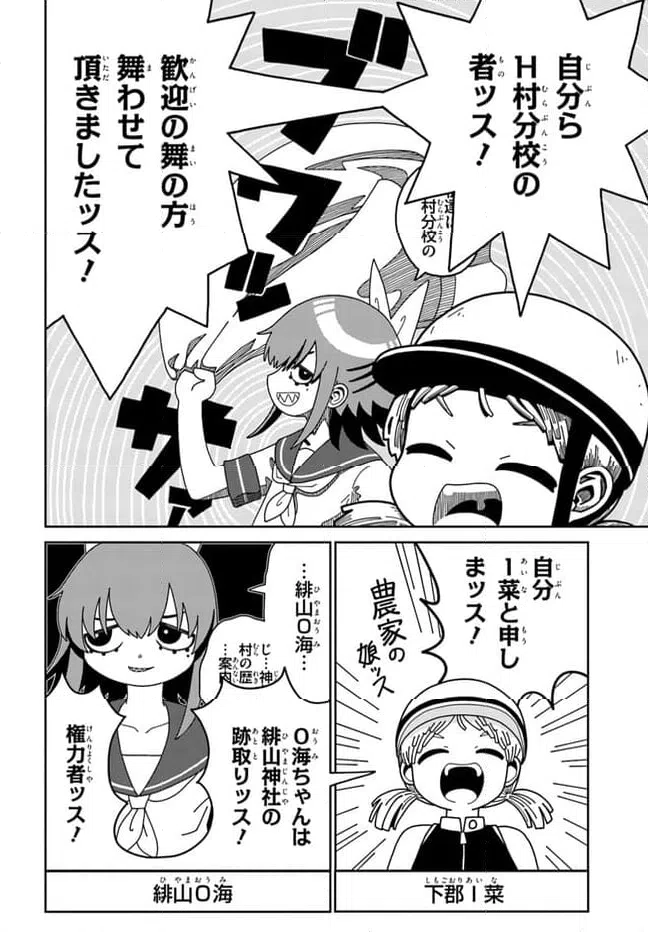 ページ 14 — 第1話