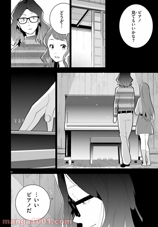 ページ 34 — 第13話