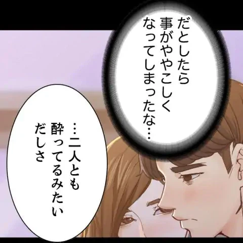 ページ 6 — 第14話