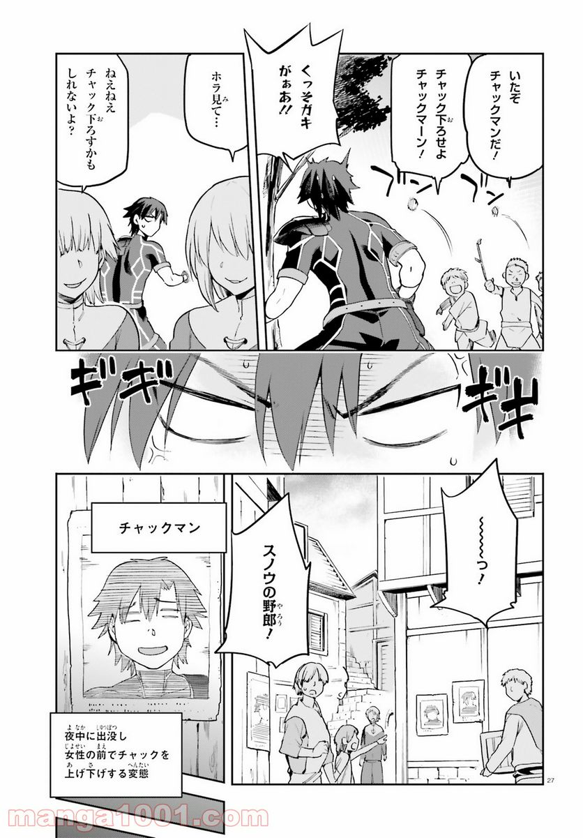 ページ 26 — 第11話