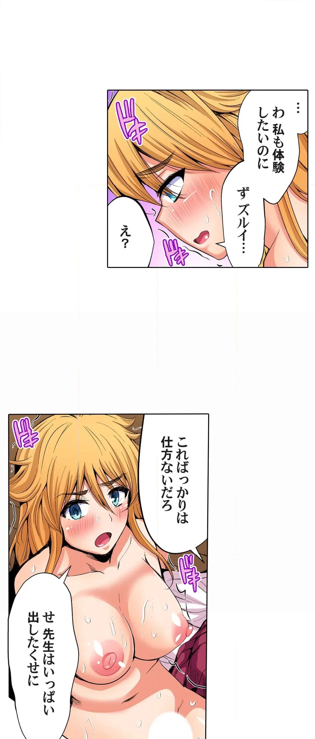 ページ 16 — 第41話