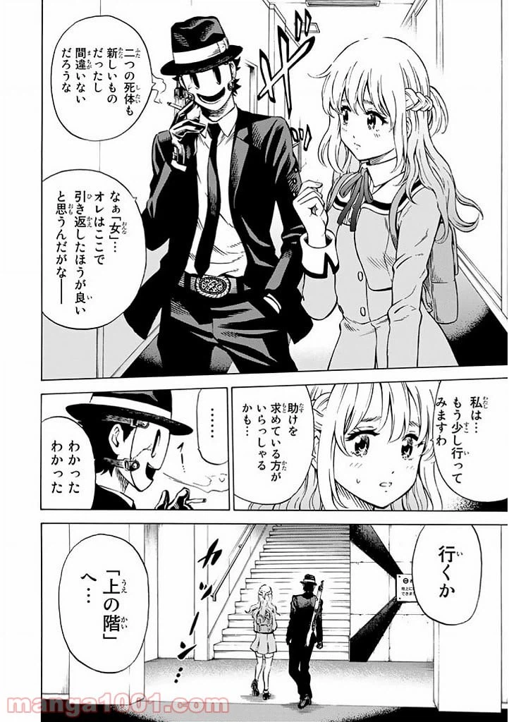 ページ 16 — 第63話