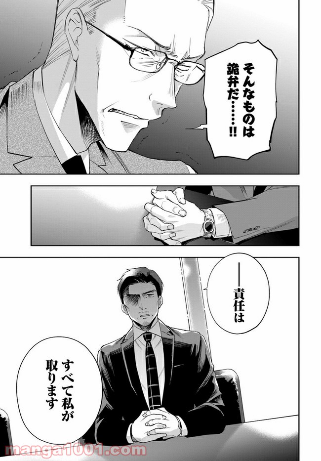 ページ 5 — 第7.2話