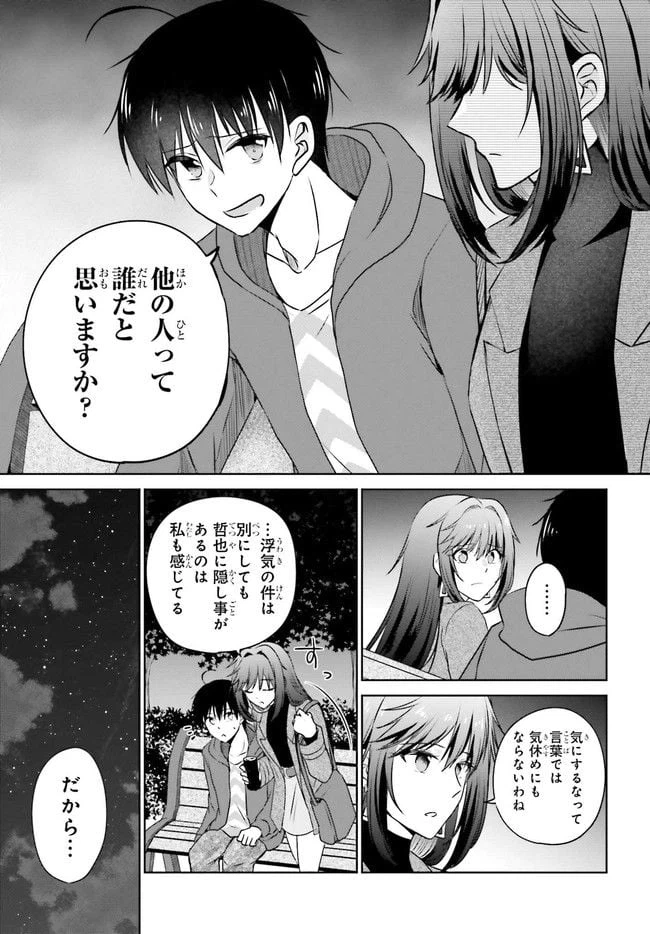 ページ 6 — 第2.2話