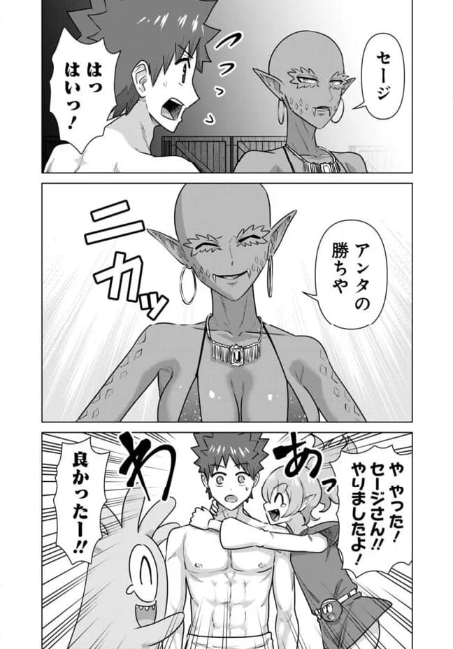 ページ 4 — 第65話