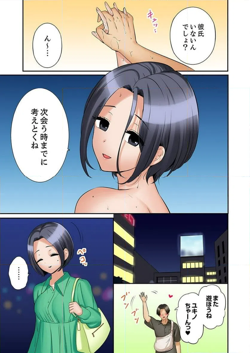 ページ 21 — 第34話