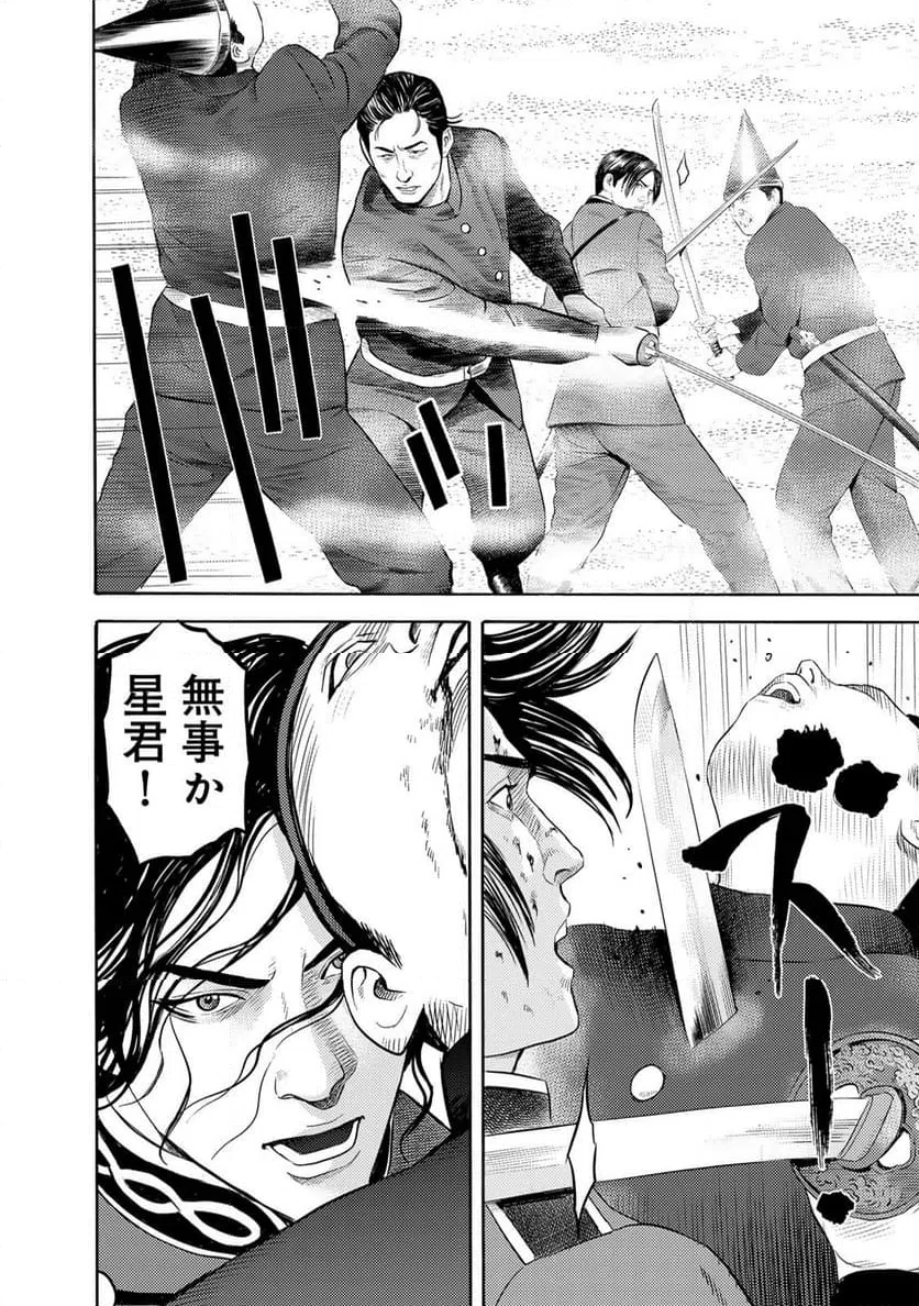 ページ 14 — 第82話