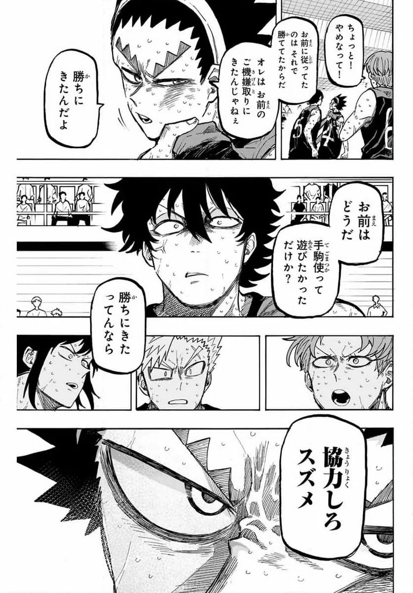 ページ 7 — 第75話