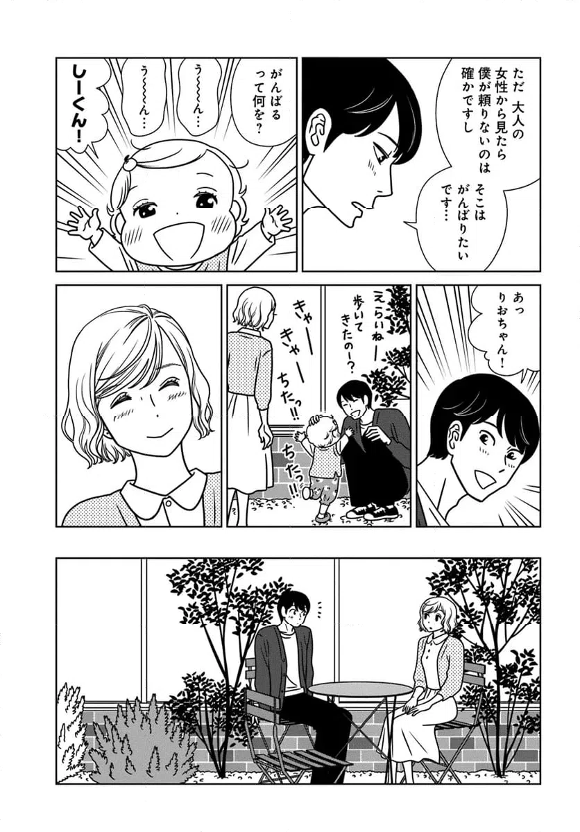 ページ 10 — 第18.2話
