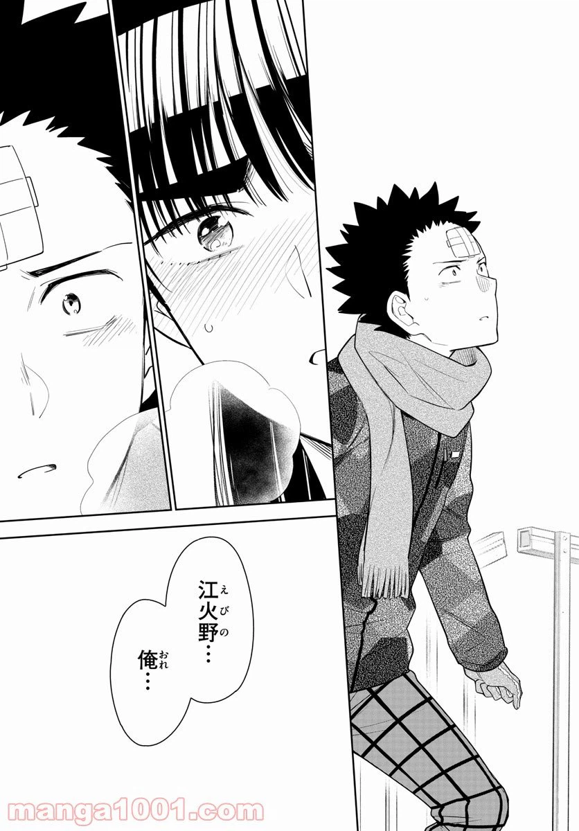 ページ 9 — 第164話