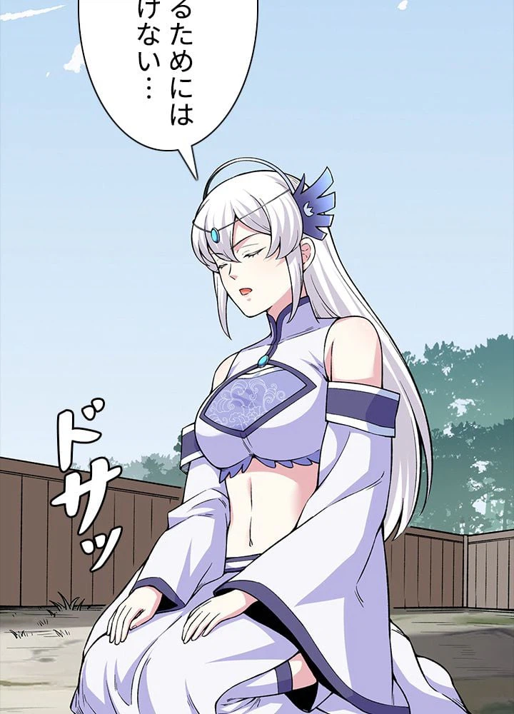 ページ 21 — 第231話