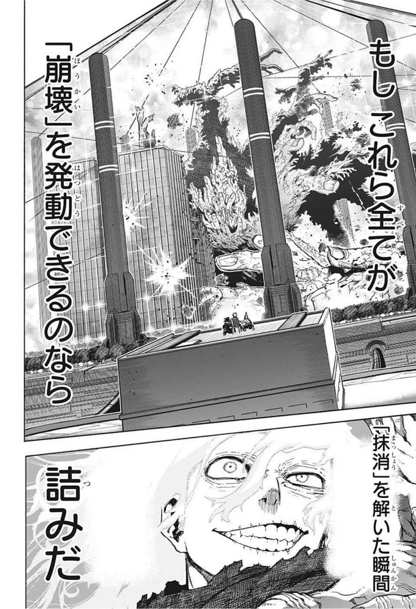 ページ 6 — 第347話