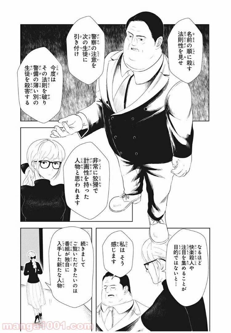 ページ 9 — 第13話