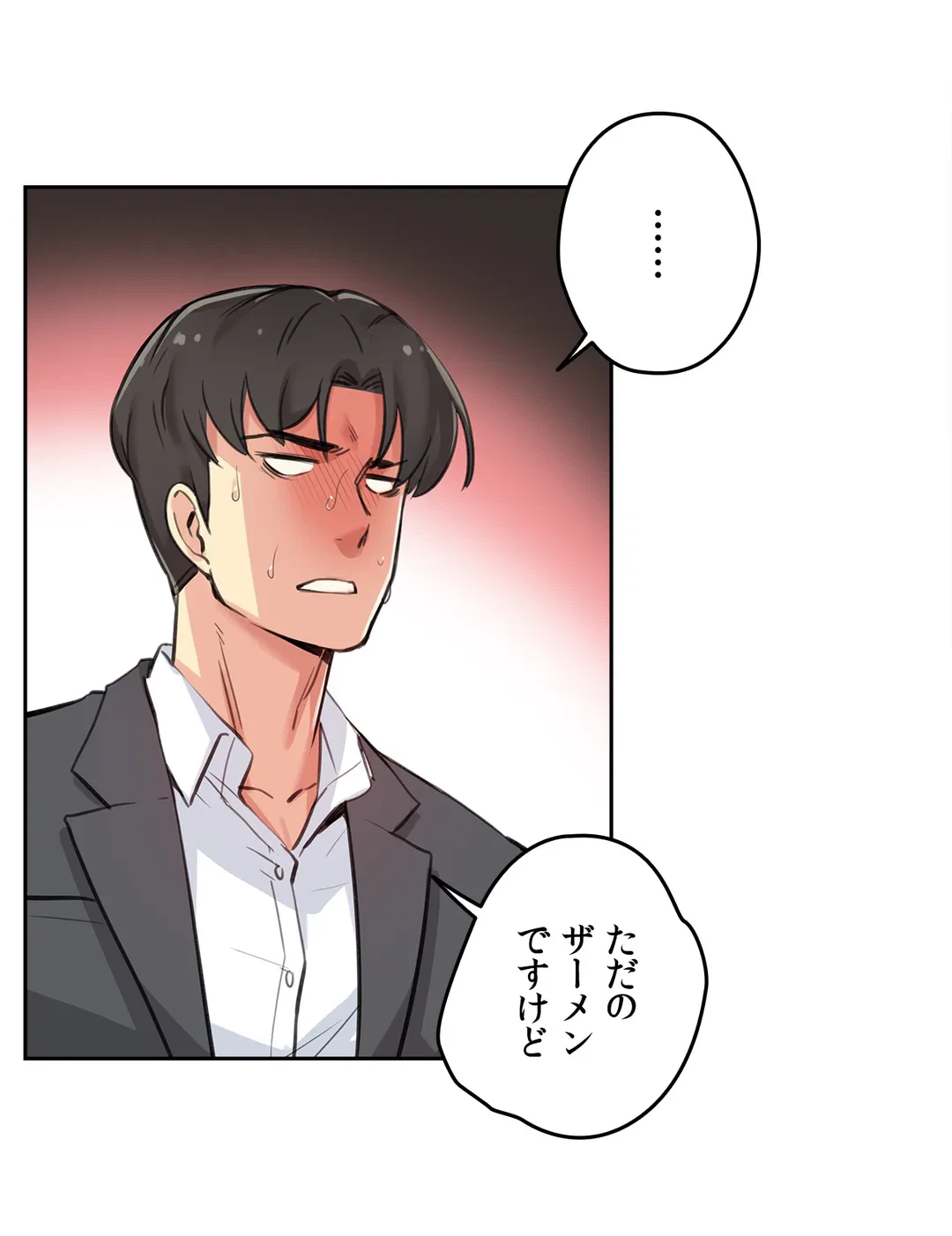 ページ 11 — 第12話