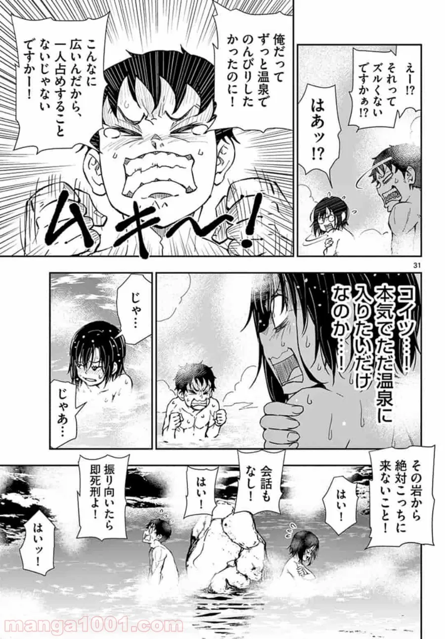 ページ 11 — 第13.2話