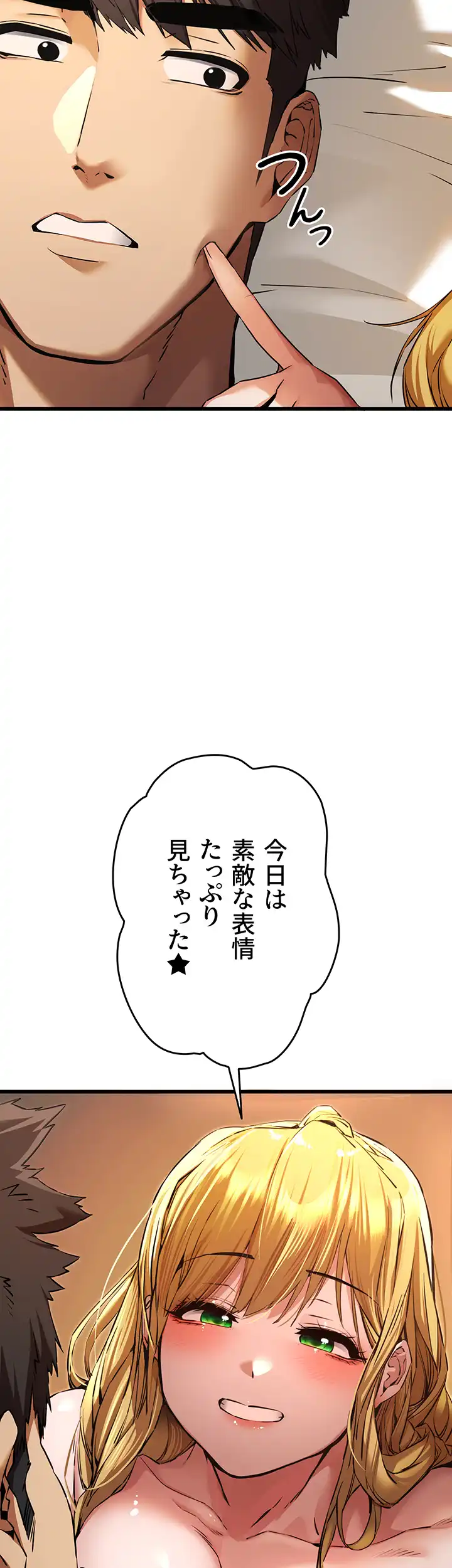ページ 20 — 第55話