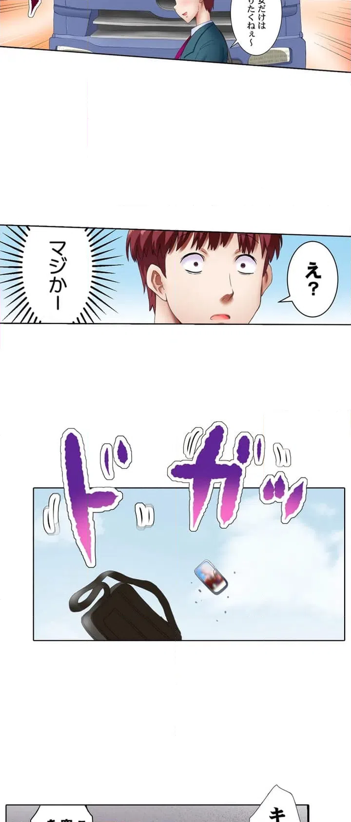 ページ 7 — 第1話