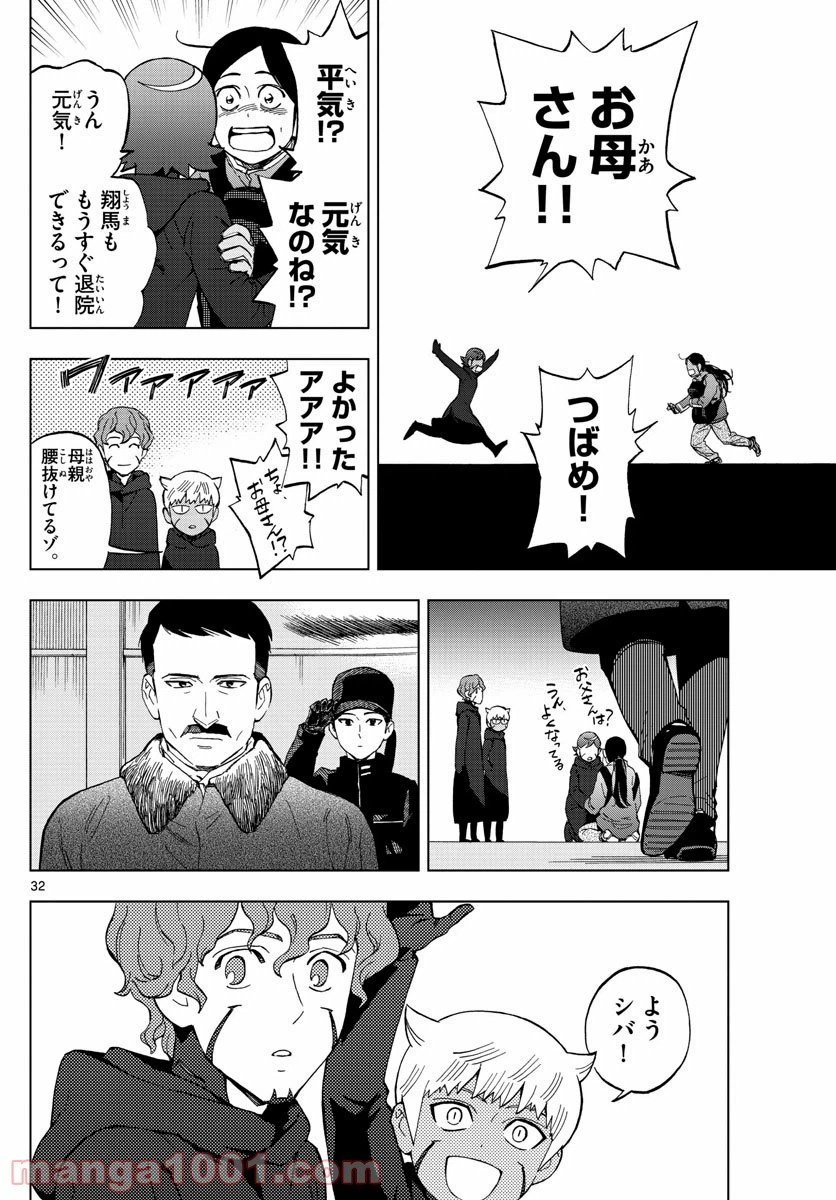 ページ 32 — 第77話