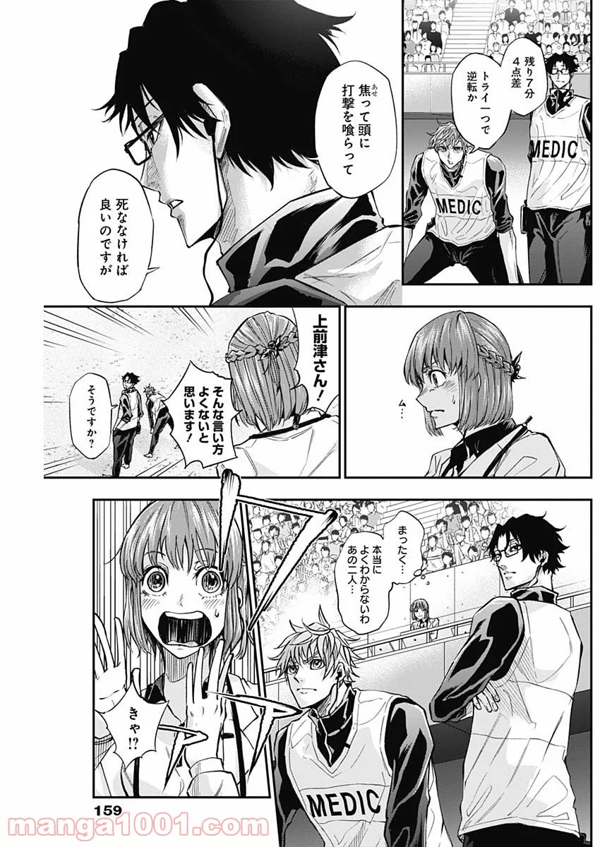 ページ 11 — 第6話