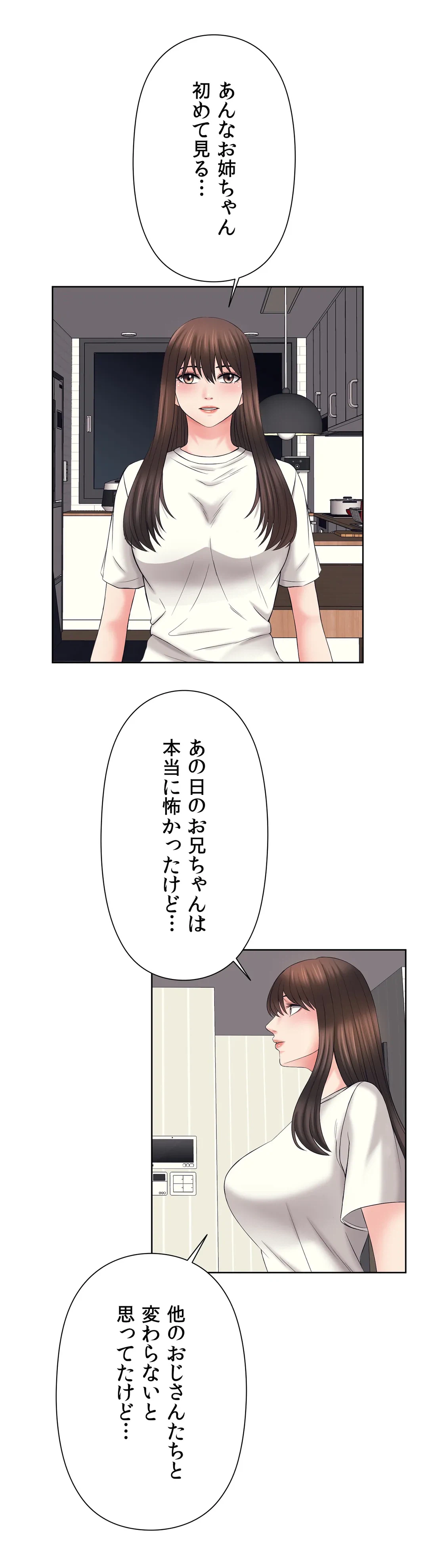 ページ 18 — 第32話